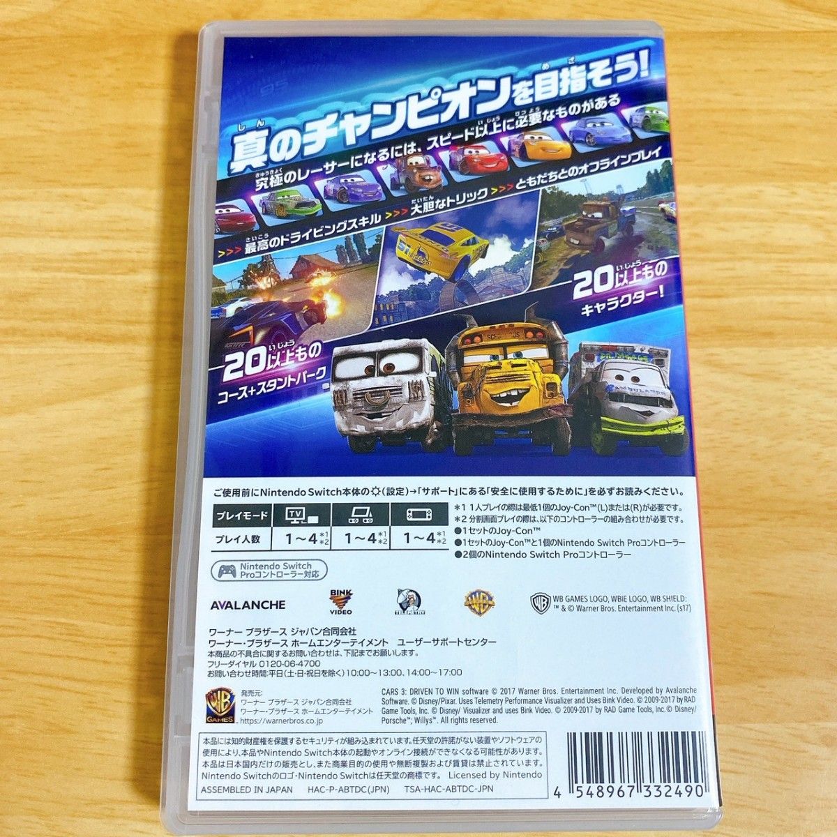 Switch】 カーズ3 勝利への道|Yahoo!フリマ(旧PayPayフリマ) Switch】 カーズ3 勝利への道|Yahoo!フリマ(旧PayPayフリマ)