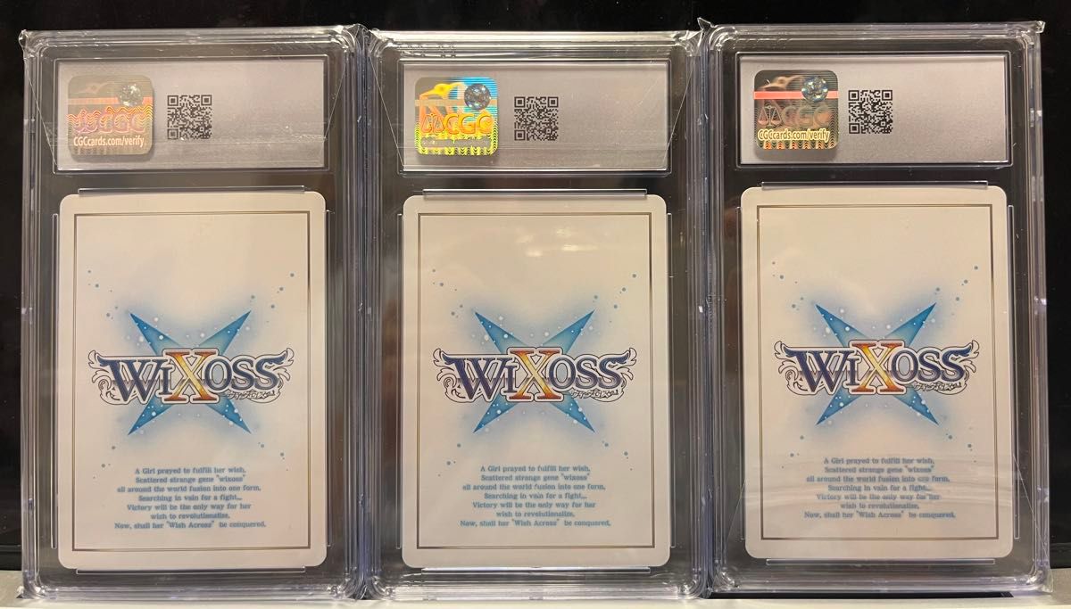 CGC10 GEM MINT】WIXOSS ウィクロス シークレット SP 3連番 3枚 CGC10 GEM MINT】WIXOSS ウィクロス シークレット SP 3連番 3枚