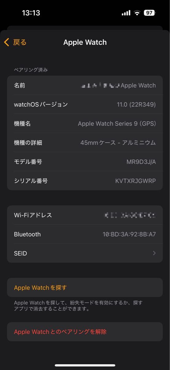 Apple Watch Series 9 GPSモデル 45mmシルバーアルミニウム Apple Watch Series 9 GPSモデル 45mmシルバーアルミニウム