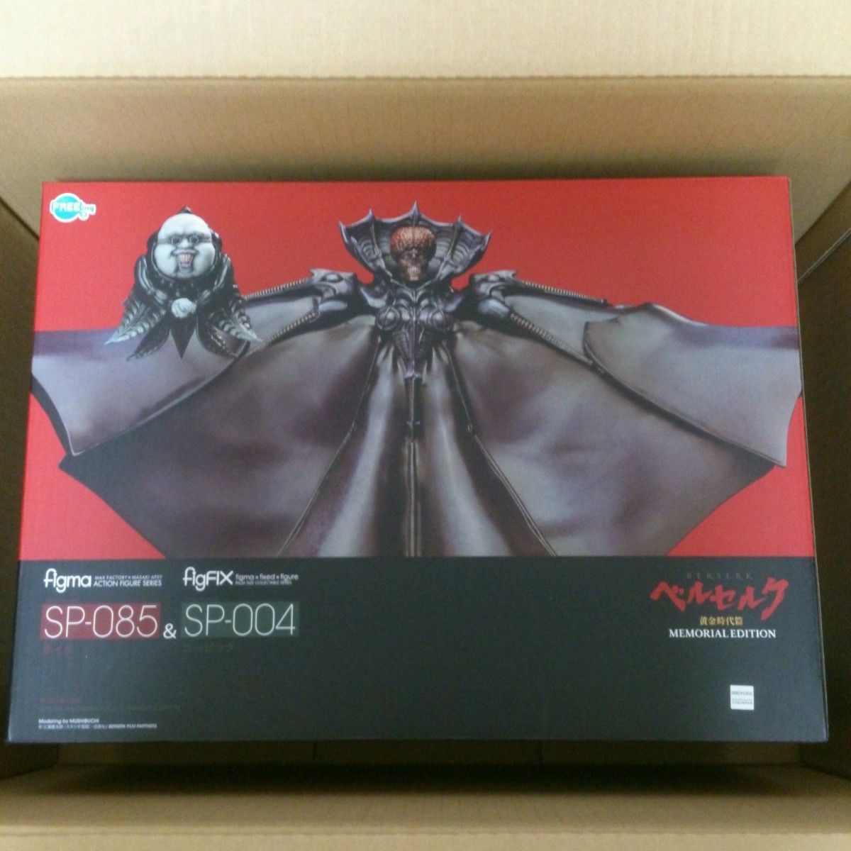 新品未開封 figma ボイド & figFIX ユービック ベルセルク 新品未開封 figma ボイド & figFIX ユービック ベルセルク
