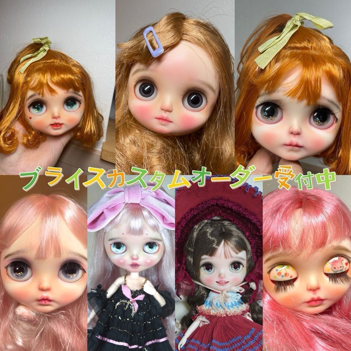 ブライス カスタムオーダー 募集中 blythe ドール 人形 おもちゃ ブライス カスタムオーダー 募集中 blythe ドール 人形 おもちゃ