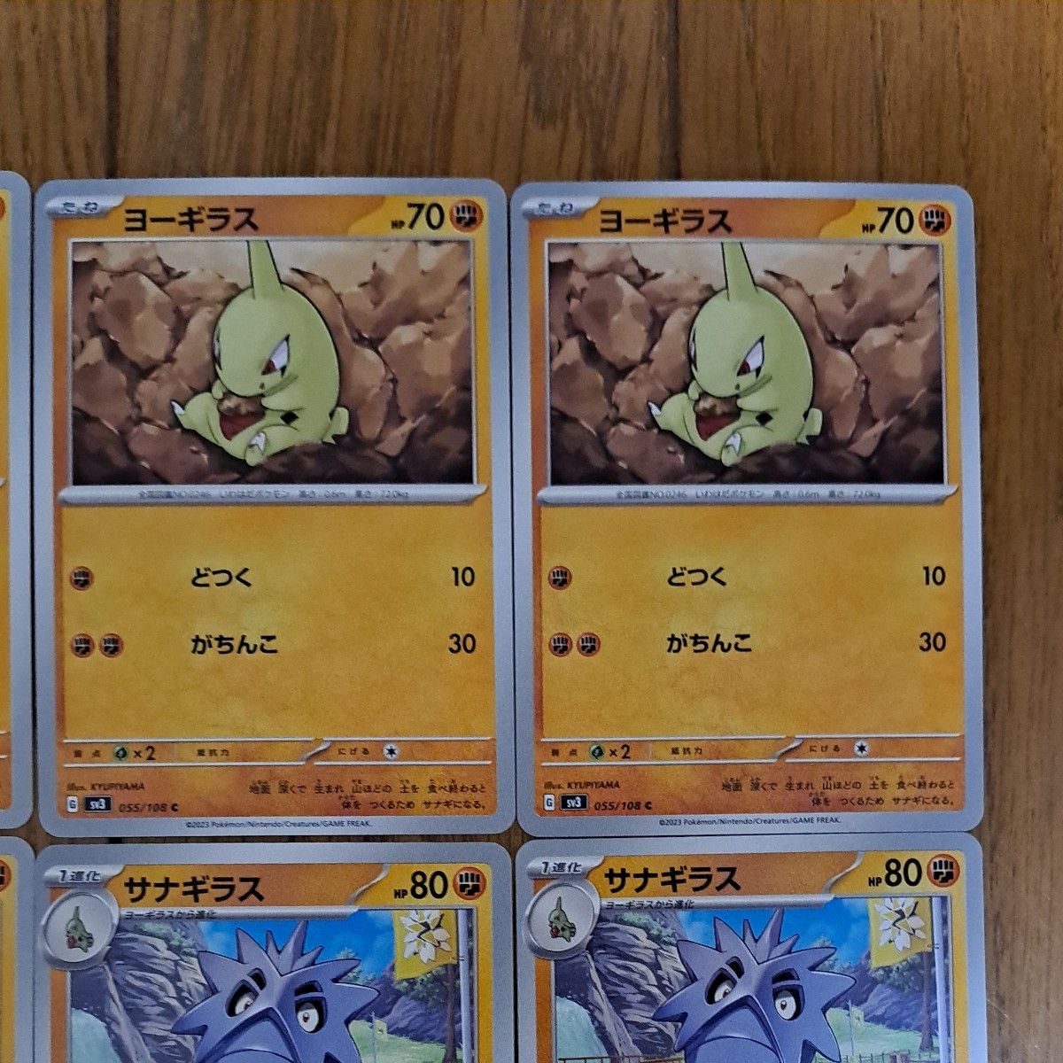 ポケモンカード バンギラスex サナギラス ヨーギラス 進化ライン ポケモンカード バンギラスex サナギラス ヨーギラス 進化ライン
