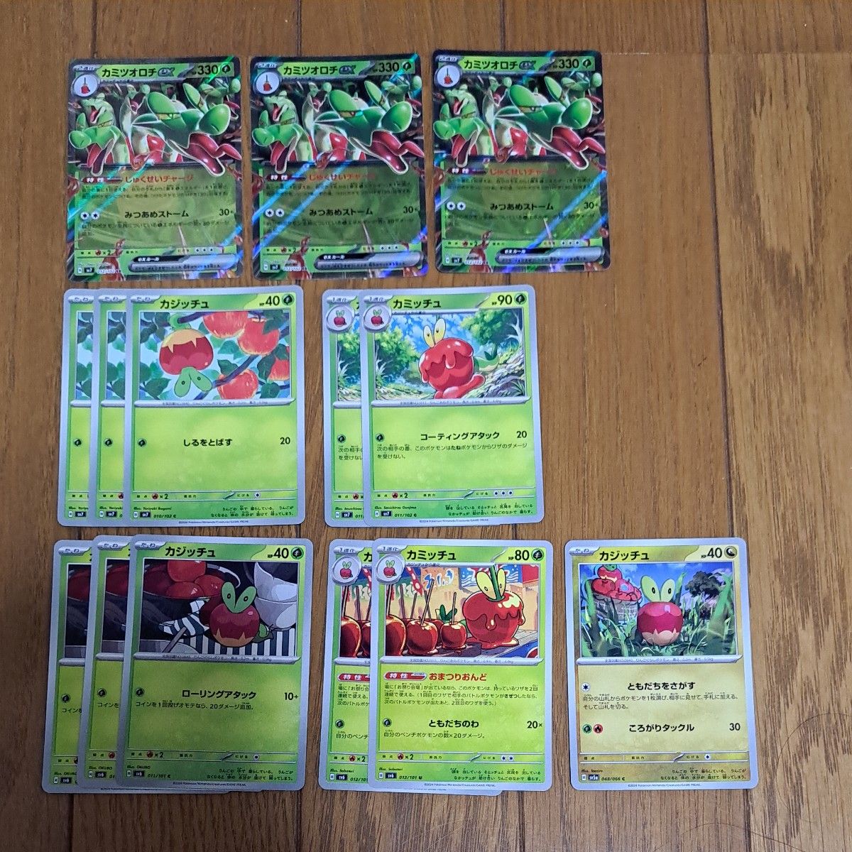 ポケモンカード カミツオロチex カミッチュ カジッチュ 進化 ポケモンカード カミツオロチex カミッチュ カジッチュ 進化