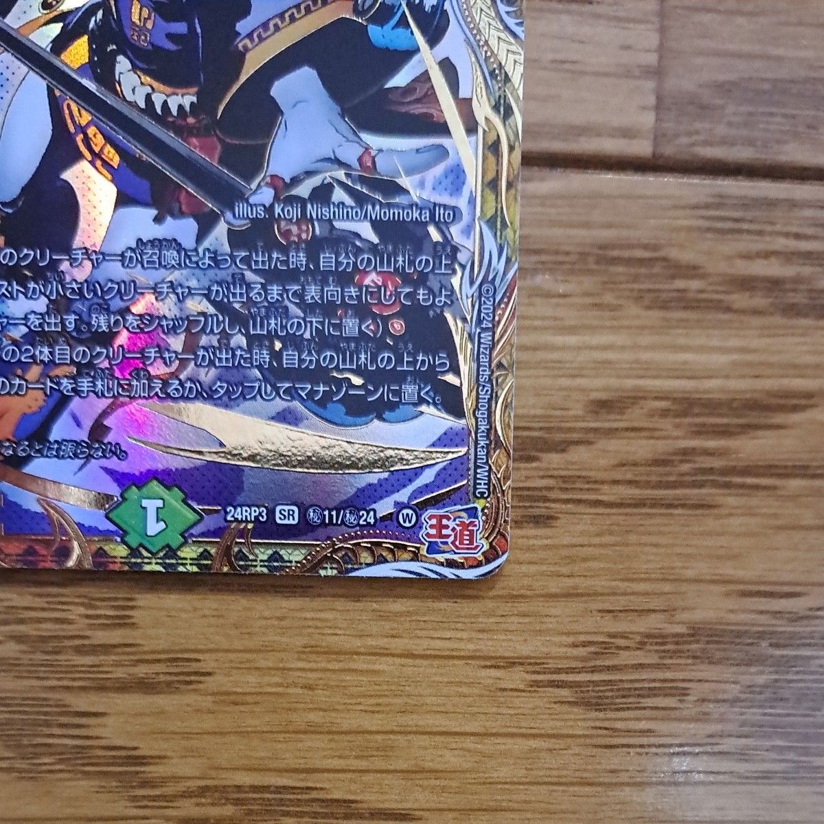 デュエルマスターズ ゴールド・オブ・ハイパーエンジェル デュエルマスターズ ゴールド・オブ・ハイパーエンジェル