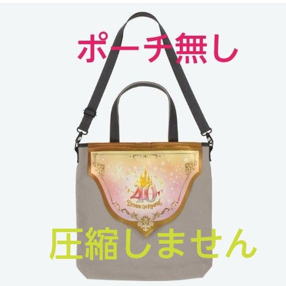 ディズニー ショルダーバッグ ガーランド
