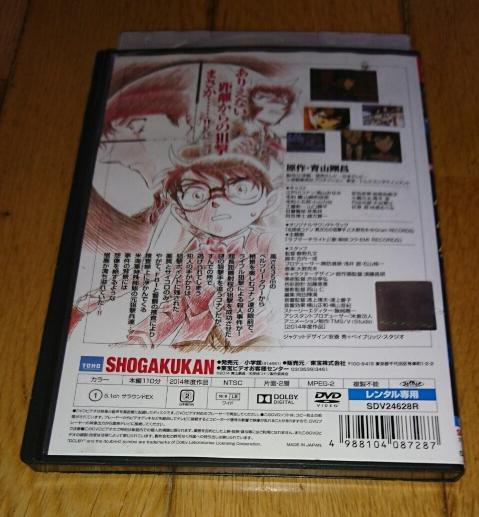 ヤフオク 名探偵コナン アニメ 映画 Dvd 劇場版18作