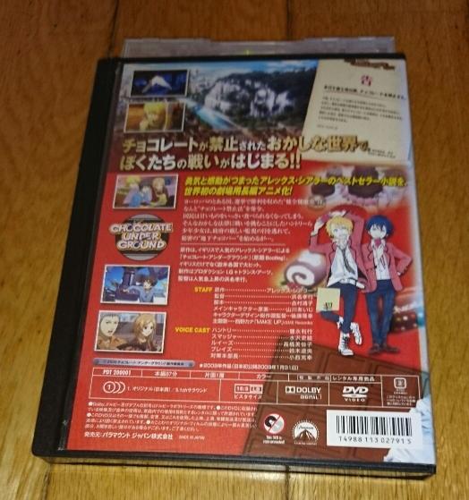 「アニメ・映画・DVD」　●チョコレート・アンダーグラウンド・僕らのチョコレート戦争　（2009年の映画）　レンタル落ちDVD_画像2