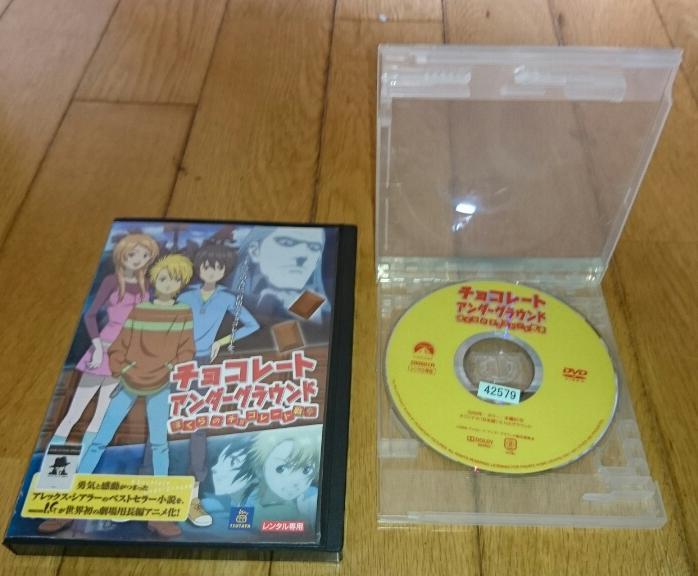 「アニメ・映画・DVD」　●チョコレート・アンダーグラウンド・僕らのチョコレート戦争　（2009年の映画）　レンタル落ちDVD_画像3