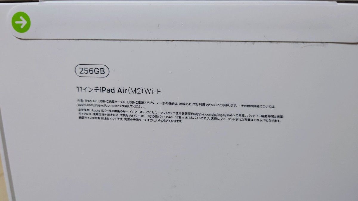 最新 iPad Air(M2)Apple M2 11型 Wi-Fiモデル ストレージ 最新 iPad Air(M2)Apple M2 11型 Wi-Fiモデル ストレージ