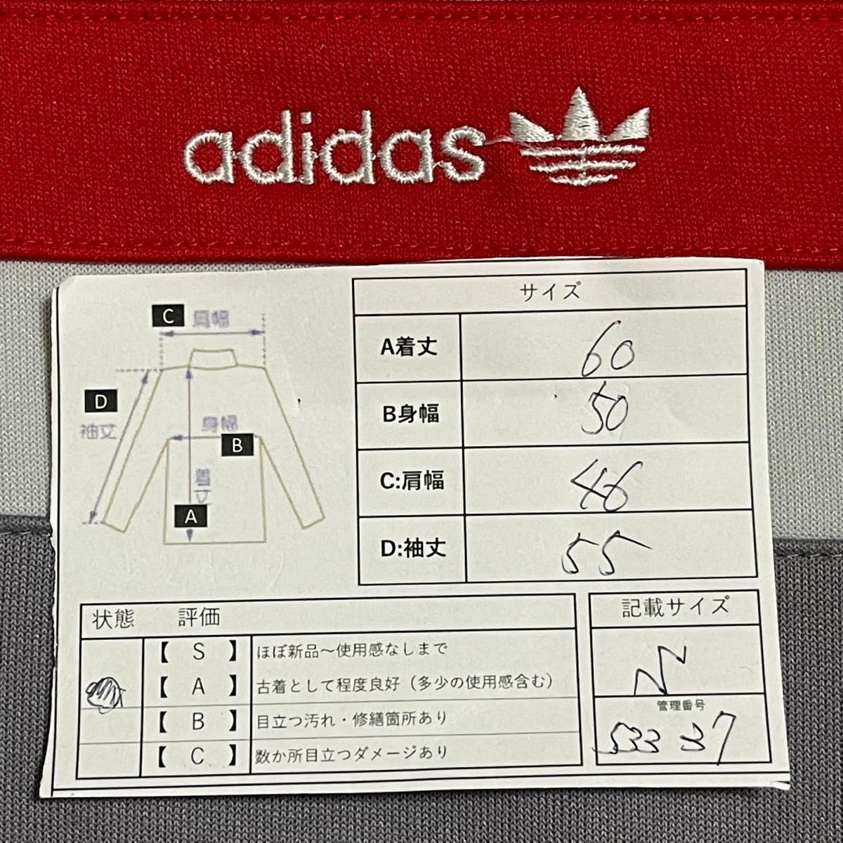 美品80s】アディダス刺繍トラックジャケット古着ジャージトップ 美品80s】アディダス刺繍トラックジャケット古着ジャージトップ
