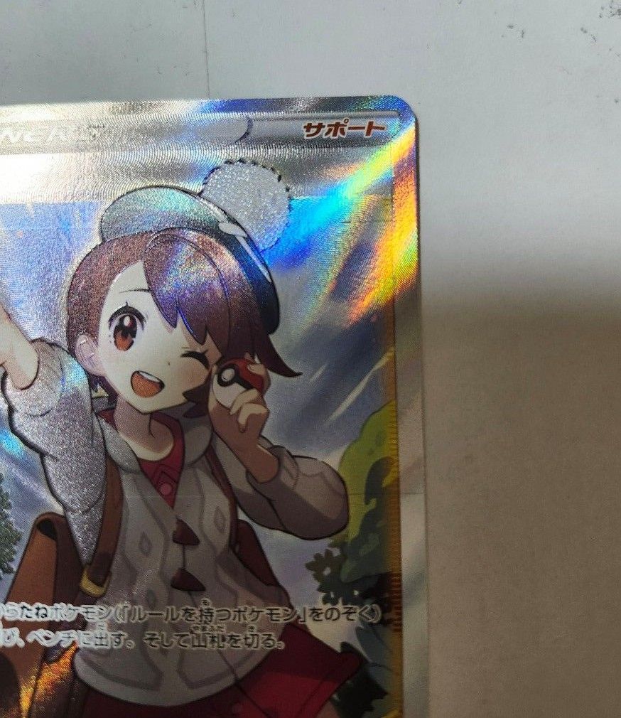 ポケモンカード】VMAXクライマックス ユウリ SR ソードシールド ポケモンカード】VMAXクライマックス ユウリ SR ソードシールド