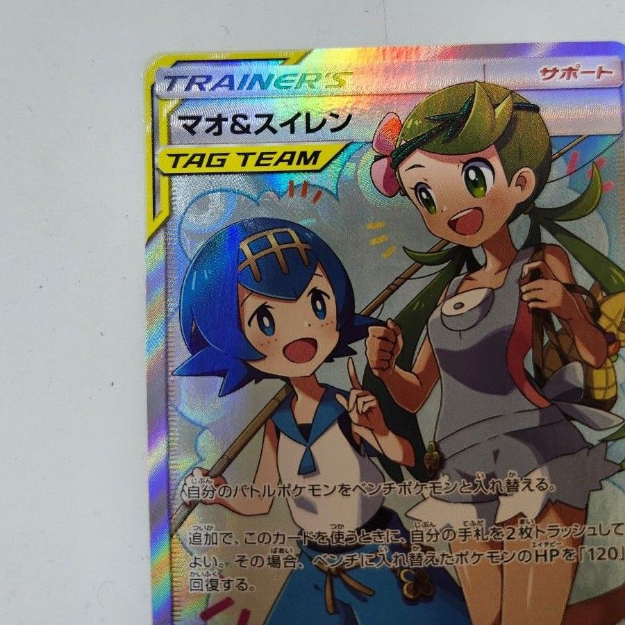 ポケモンカード】オルタージェネシス サポート トレーナー マオ ポケモンカード】オルタージェネシス サポート トレーナー マオ