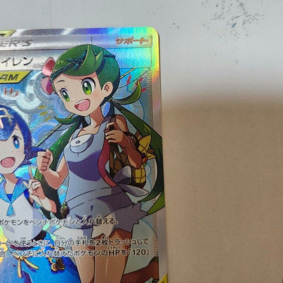 ポケモンカード】オルタージェネシス サポート トレーナー マオ ポケモンカード】オルタージェネシス サポート トレーナー マオ