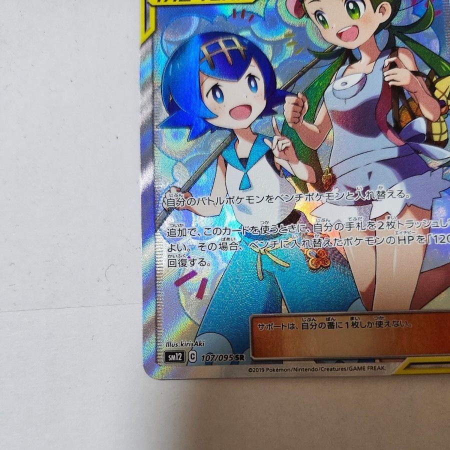 ポケモンカード】オルタージェネシス サポート トレーナー マオ ポケモンカード】オルタージェネシス サポート トレーナー マオ