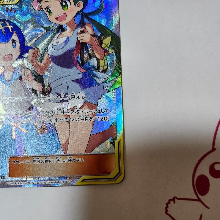 ポケモンカード】オルタージェネシス サポート トレーナー マオ ポケモンカード】オルタージェネシス サポート トレーナー マオ