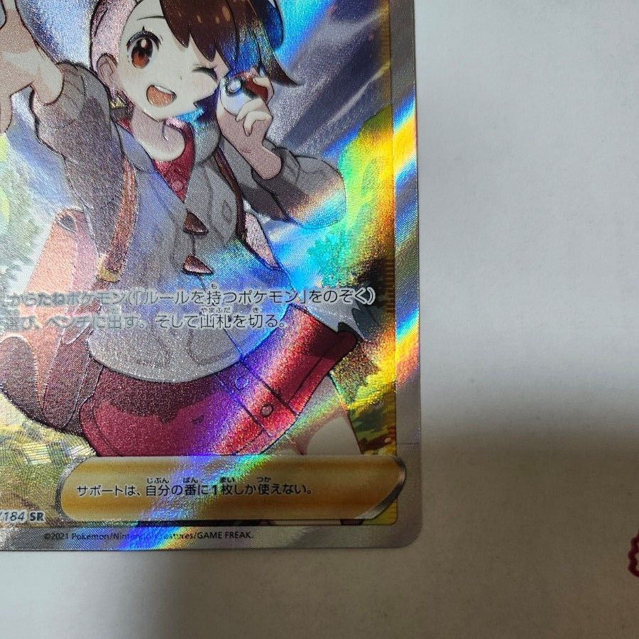 ポケモンカード】VMAXクライマックス ユウリ SR ソードシールド ポケモンカード】VMAXクライマックス ユウリ SR ソードシールド