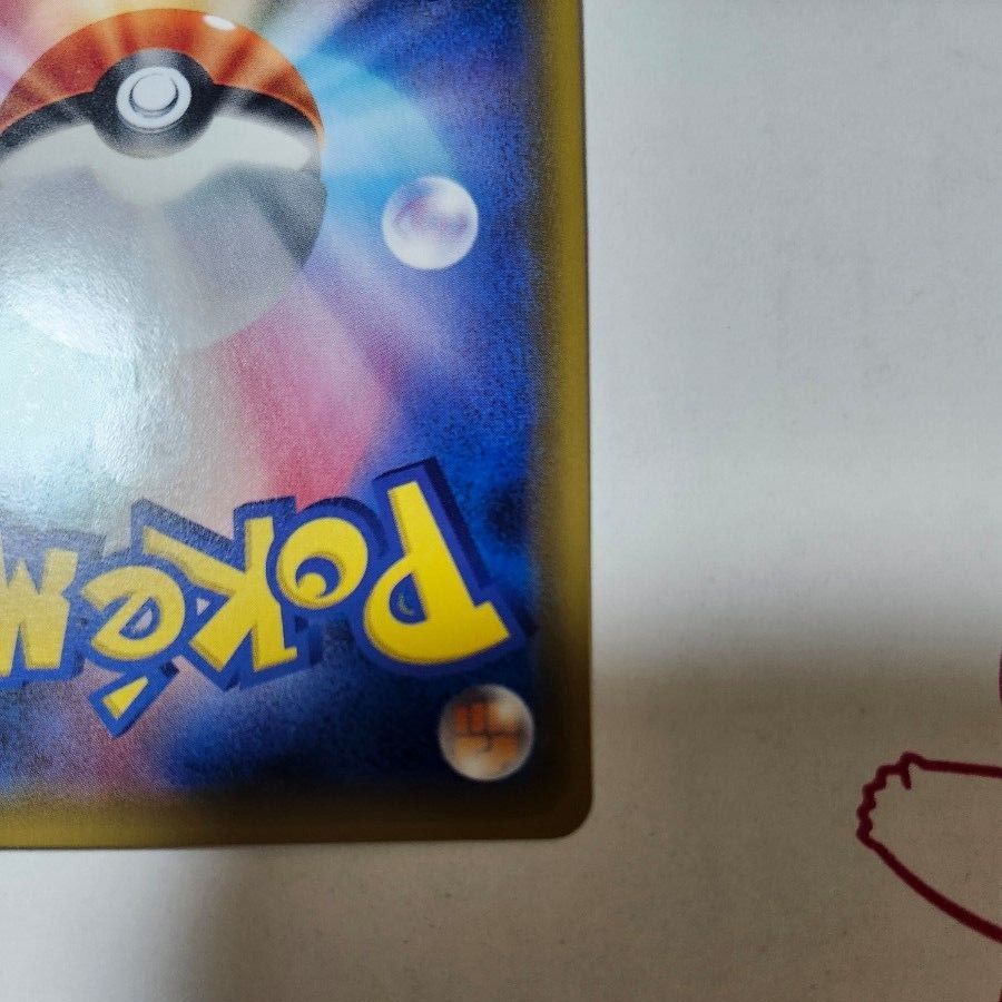 ポケモンカード】セブンネット ゲームソフト予約特典 ピカチュウ ポケモンカード】セブンネット ゲームソフト予約特典 ピカチュウ