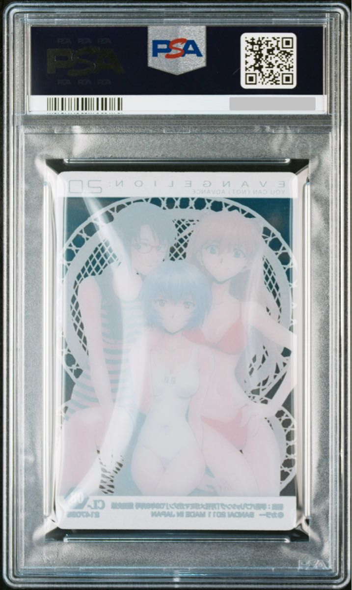 激レア】PSA10 鑑定済み エヴァンゲリオン アスカ レイ マリ 激レア】PSA10 鑑定済み エヴァンゲリオン アスカ レイ マリ