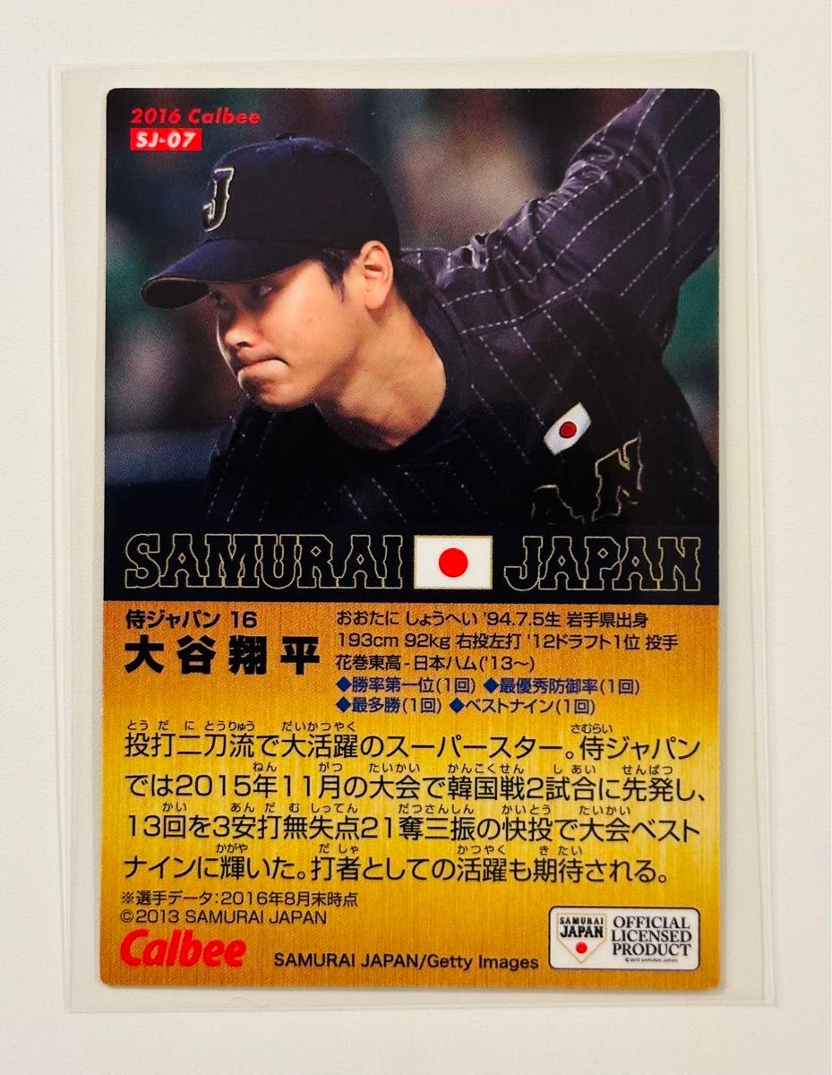 2016 プロ野球チップス 大谷翔平 カルビー OHTANI 箔押しサイン 2016 プロ野球チップス 大谷翔平 カルビー OHTANI 箔押しサイン