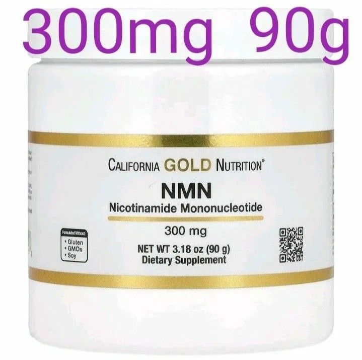 【大容量!】カリフォルニアゴールドニュートリション NMN ニコチンアミドモノヌクレオチド パウダー 300mg 【 90g 】★