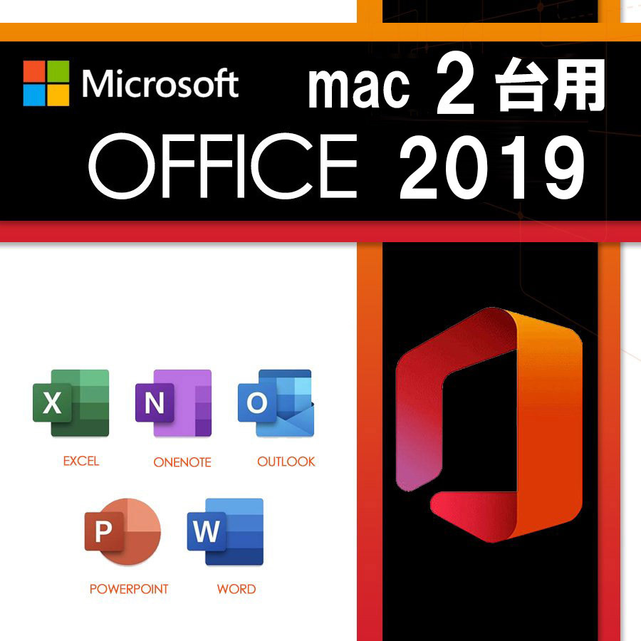 ** 2 шт. для Office Home and Business 2019 for Mac Microsoft офис 