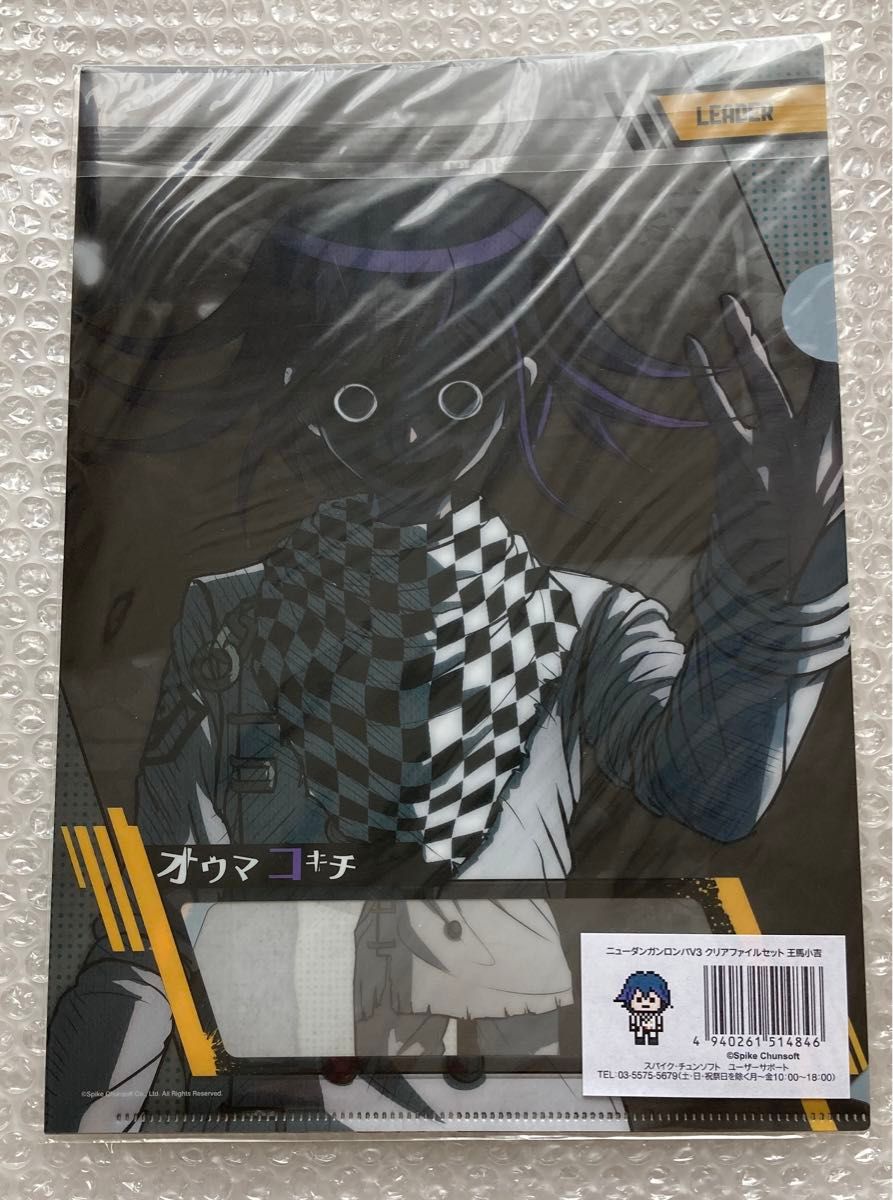 王馬 小吉 A4 クリアファイル セット ニューダンガンロンパ V3 王馬 小吉 A4 クリアファイル セット ニューダンガンロンパ V3