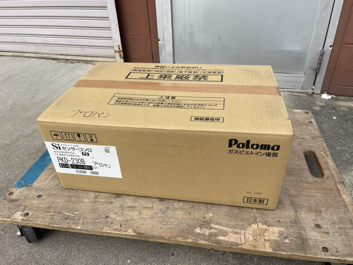 Yahoo!オークション - 新品未使用訳有品 パロマ コンパクト Yahoo!オークション - 新品未使用訳有品 パロマ コンパクト