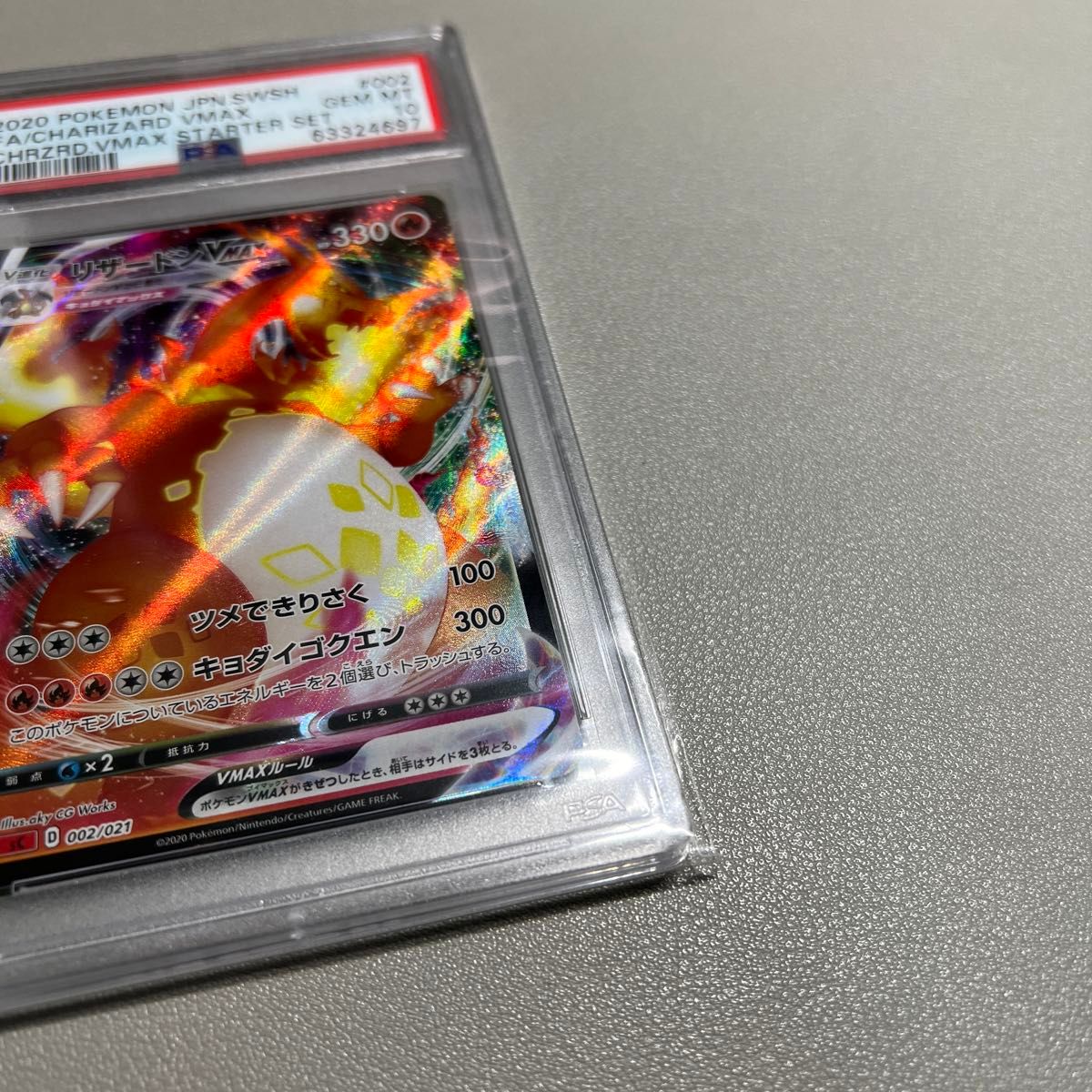 ポケモンカード リザードンVMAX PSA10 鑑定品 ポケカ|Yahoo ポケモンカード リザードンVMAX PSA10 鑑定品 ポケカ|Yahoo