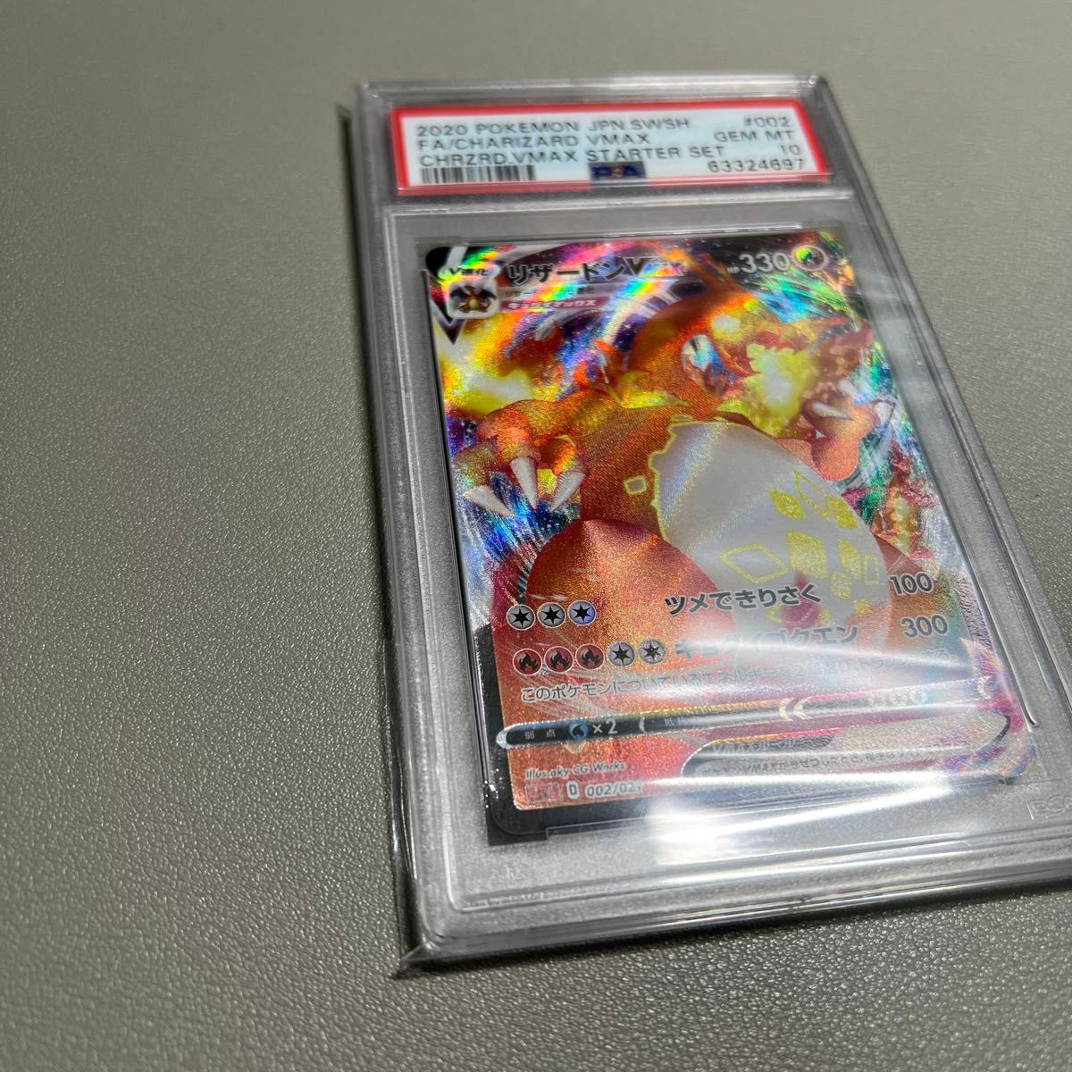 ポケモンカード リザードンVMAX PSA10 鑑定品 ポケカ|Yahoo ポケモンカード リザードンVMAX PSA10 鑑定品 ポケカ|Yahoo