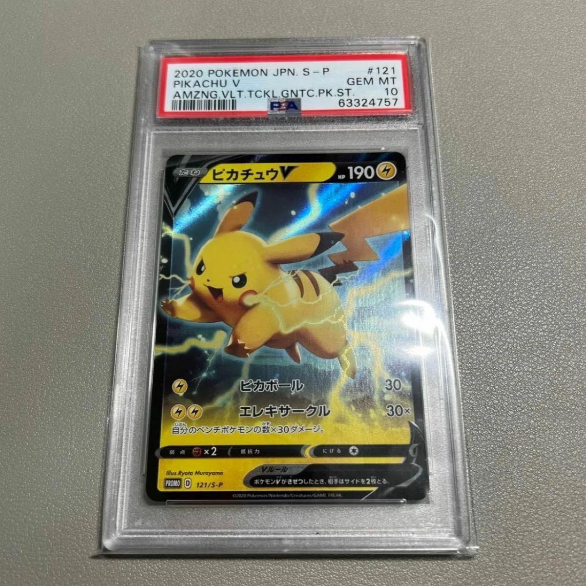 ポケモンカード 蒼海の王子 マナフィ PSA10 鑑定品 10th ポケカ ポケモンカード 蒼海の王子 マナフィ PSA10 鑑定品 10th ポケカ