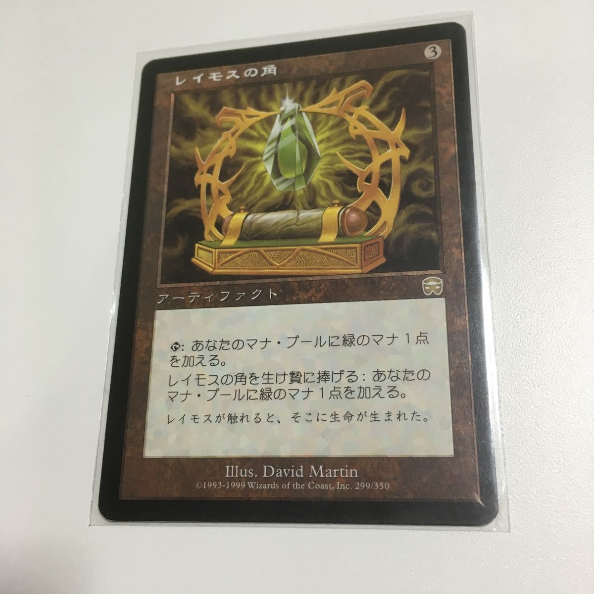 [ＭＴＧ]　レイモスの角　日ｘ１_画像1