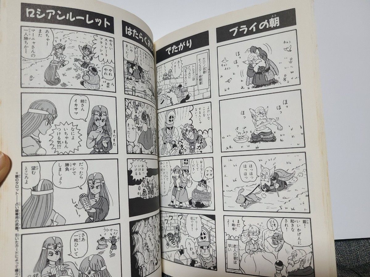 おまけ付き ドラゴンクエスト4コママンガ劇場 3|Yahoo!フリマ おまけ付き ドラゴンクエスト4コママンガ劇場 3|Yahoo!フリマ