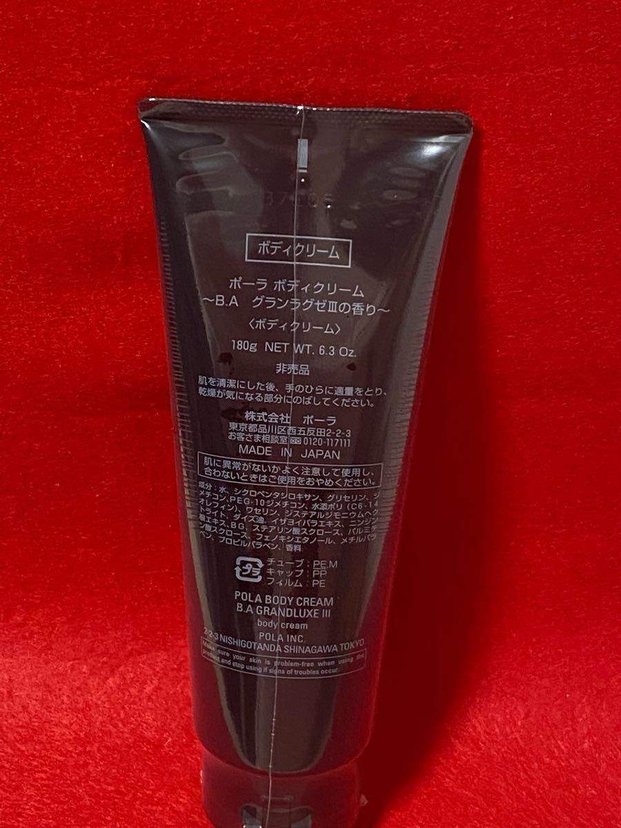数量限定 POLA B A グランラグゼⅢ フェシャル&ボディケアセット 数量限定 POLA B A グランラグゼⅢ フェシャル&ボディケアセット