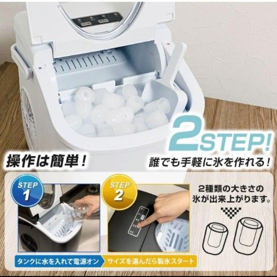 美品 LIVZA 小型製氷機 ICE-C01 コンパクト 最短6分 高速製氷 美品 LIVZA 小型製氷機 ICE-C01 コンパクト 最短6分 高速製氷