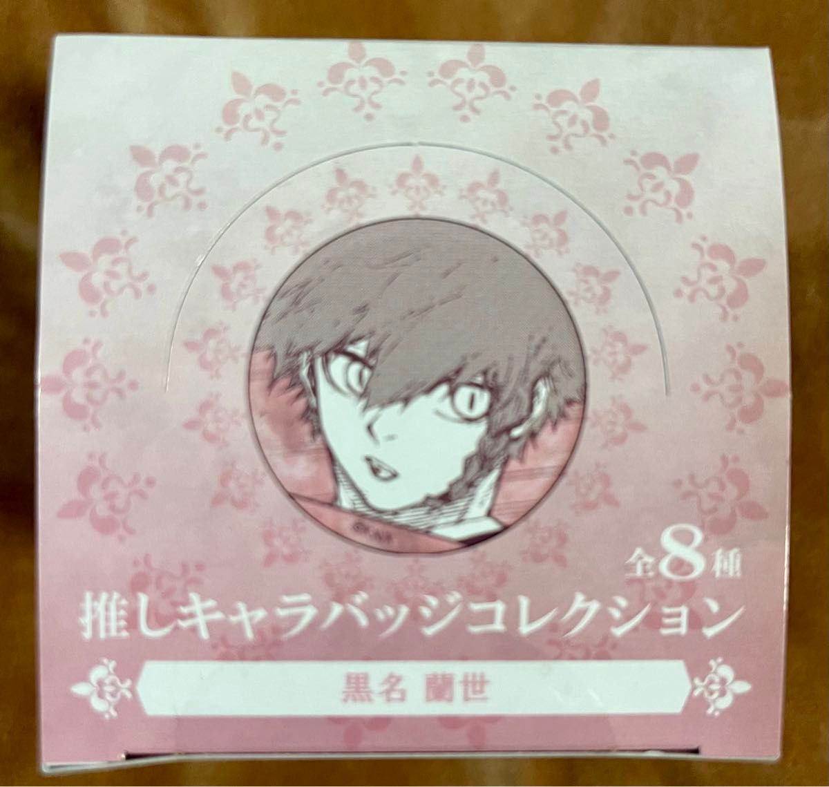 匿名配送】【新品未開封】ブルーロック展 推しキャラバッジ 匿名配送】【新品未開封】ブルーロック展 推しキャラバッジ