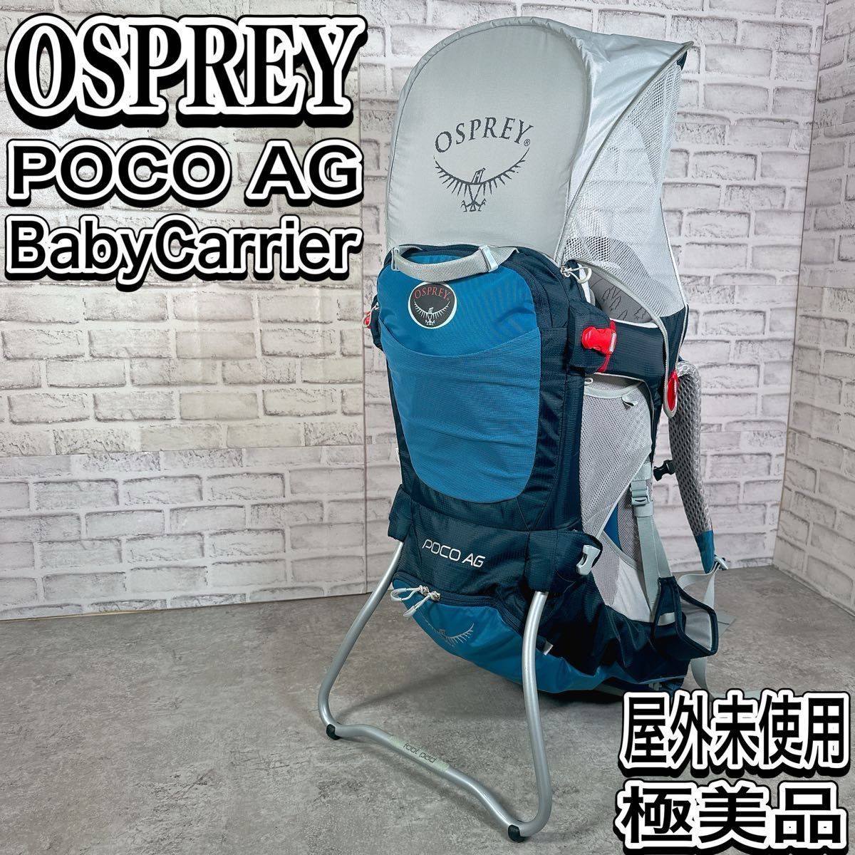 オスプレイベビーキャリア 山登り用こども背負子 OSPREY POCO AG オスプレイベビーキャリア 山登り用こども背負子 OSPREY POCO AG