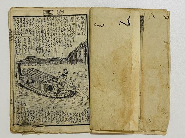 中国古文書 絵書冊 道教関係 肉筆 紙本 現状渡し 唐物 書 - 書 中国古文書 絵書冊 道教関係 肉筆 紙本 現状渡し 唐物 書 - 書