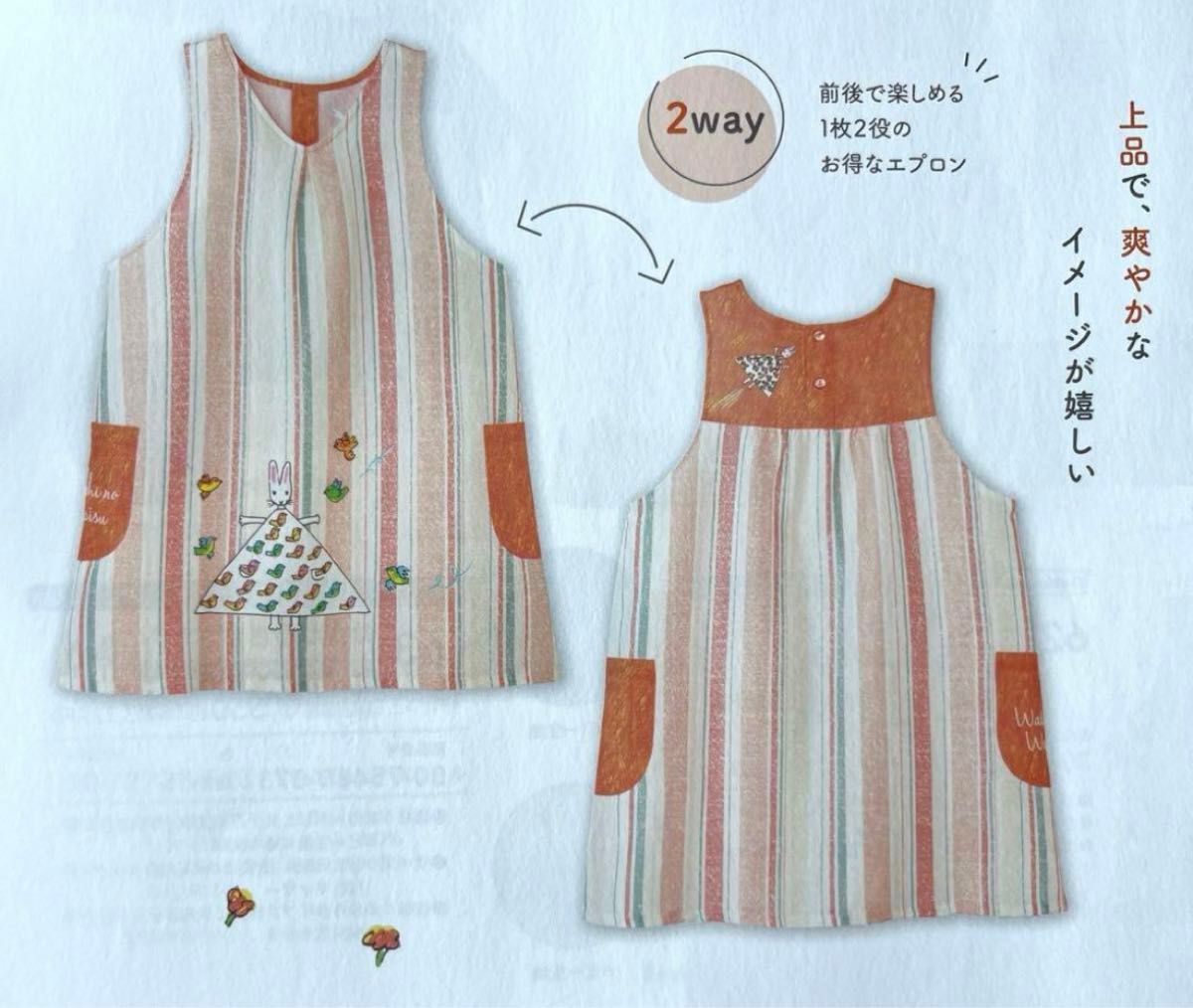 学研 新品 わたしのワンピース 未使用マルチストライプ 保育士 学研 新品 わたしのワンピース 未使用マルチストライプ 保育士