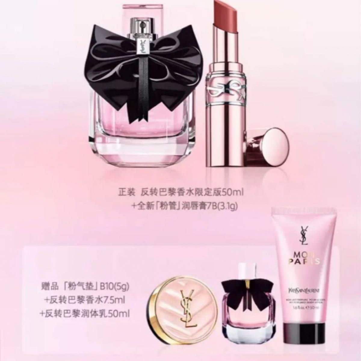 匿名配送 YSL イヴ・サンローラン ハート ギフトボックス コフレ 匿名配送 YSL イヴ・サンローラン ハート ギフトボックス コフレ