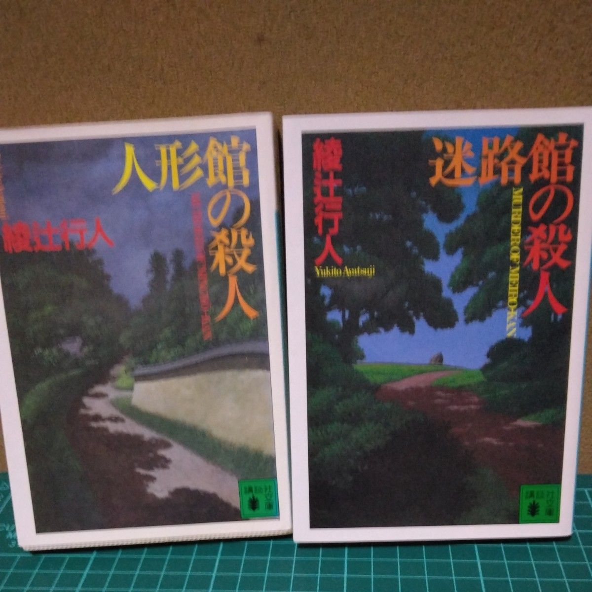 綾辻行人館シリーズ8 囁きシリーズ3冊セット|Yahoo!フリマ(旧 綾辻行人館シリーズ8 囁きシリーズ3冊セット|Yahoo!フリマ(旧