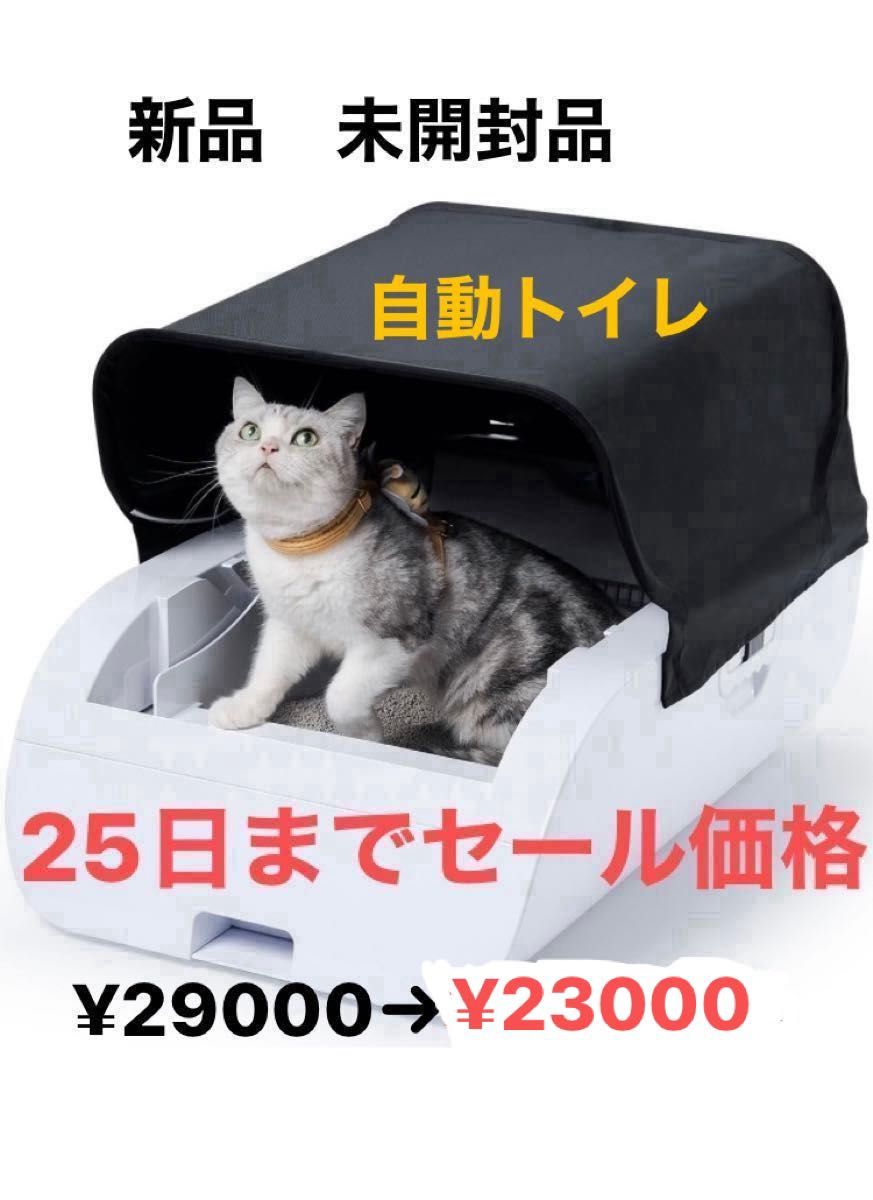 セール最終 Gulcircle 自動猫トイレ 内蔵バッテリー付き 飛散 セール最終 Gulcircle 自動猫トイレ 内蔵バッテリー付き 飛散