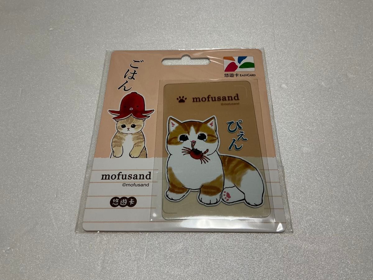 新品 未開封 台湾 限定 mofusand モフサンド 悠遊カード EASY CARD カニ