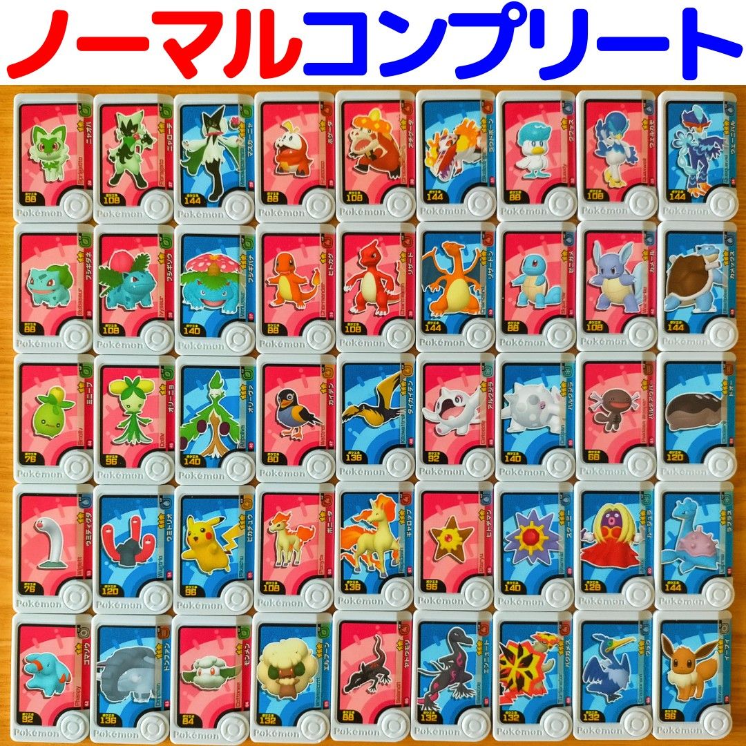 ノーマル コンプリート 45枚セット ポケモンフレンダ|Yahoo ノーマル コンプリート 45枚セット ポケモンフレンダ|Yahoo
