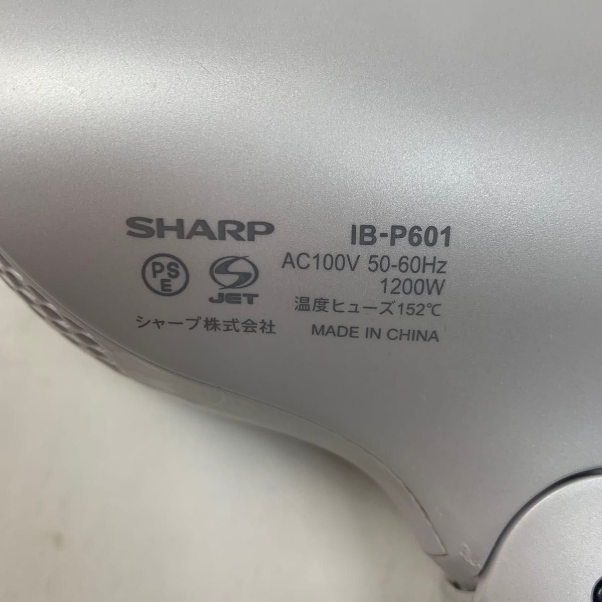 シャープ ヘアドライヤー 2023年製 IB-P601 ホワイト 本体 sharp シャープ ヘアドライヤー 2023年製 IB-P601 ホワイト 本体 sharp