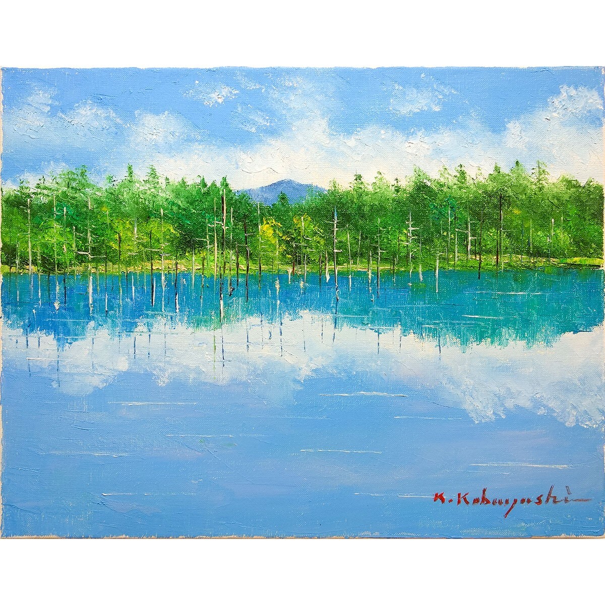 油彩画 小林幸三 「美瑛 青い池」 額入り 油絵 風景画 手描き 油彩画 小林幸三 「美瑛 青い池」 額入り 油絵 風景画 手描き