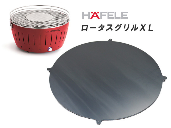 ハーフェレ（HAFELE）　ロータスグリル XL 対応 グリルプレート 板厚6.0mm HA60-03_画像1