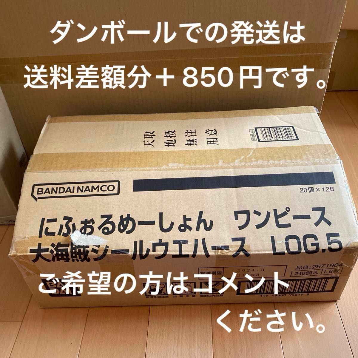 ワンピース シールウエハースLOG 5 強者への挑戦 フルコンプ ワンピース シールウエハースLOG 5 強者への挑戦 フルコンプ