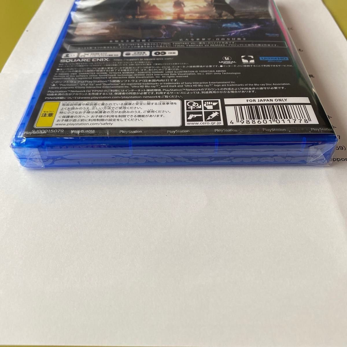 メーカーディスク交換済品】ファイナルファンタジーVII リバース メーカーディスク交換済品】ファイナルファンタジーVII リバース