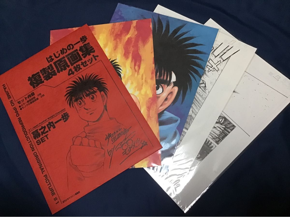 はじめの一歩 複製原画|Yahoo!フリマ(旧PayPayフリマ) はじめの一歩 複製原画|Yahoo!フリマ(旧PayPayフリマ)