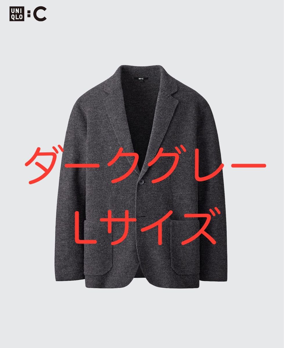 UNIQLO C ユニクロ C ニットジャケット ダークグレー Lサイズ UNIQLO C ユニクロ C ニットジャケット ダークグレー Lサイズ